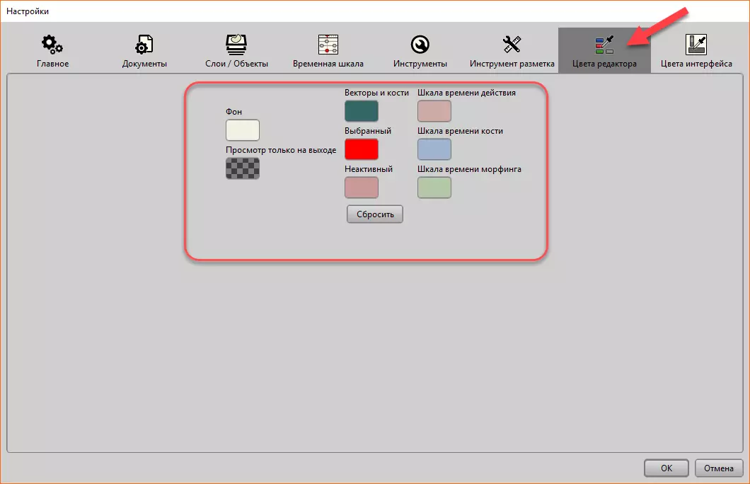 Цвета редактор